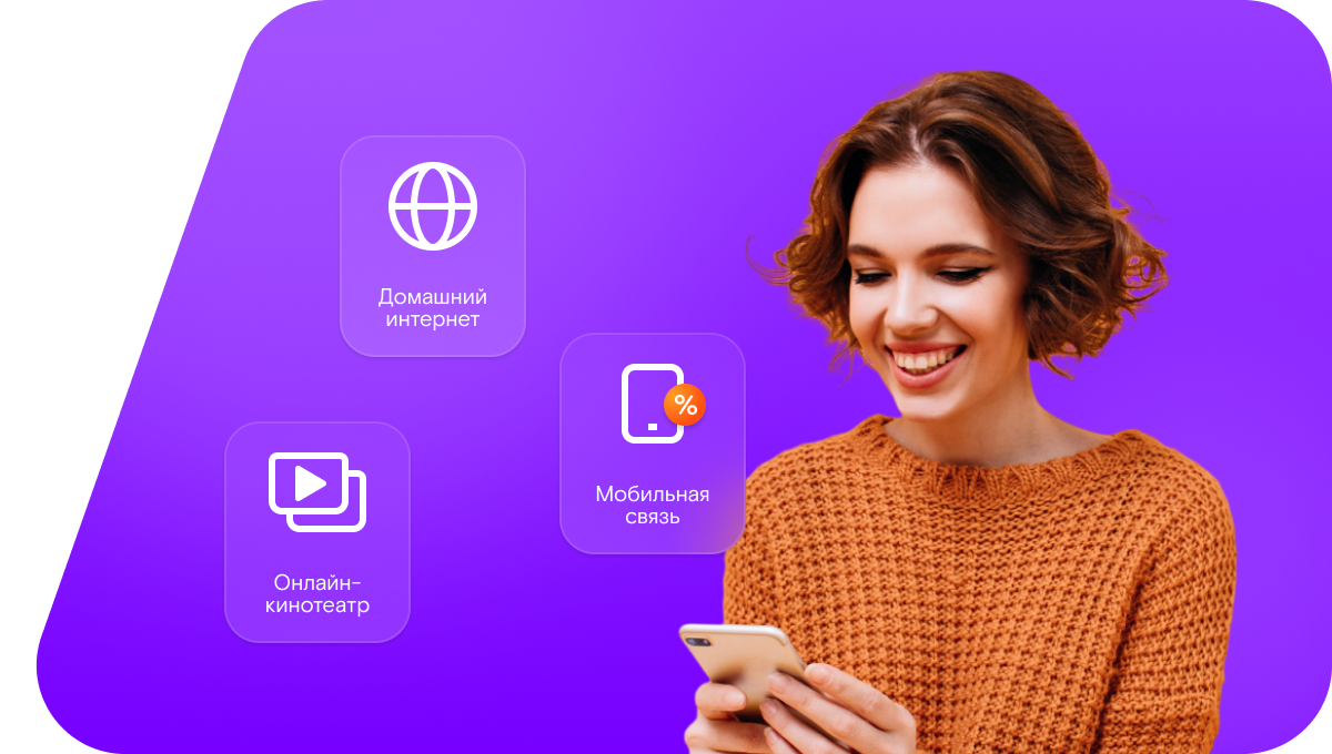 Промо-тарифы Ростелеком в&nbsp;деревня Тетерье (Курганская область)